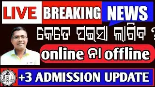 Breaking News | +3 Admission Fees | CHSE Exam info