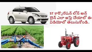 ST CORPORATION LOANS ONLINE APPLY