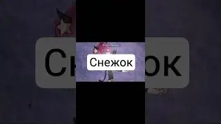 знаю что не в тему, но атмосферно #гача #видео #тренд #ирен #меме #рекомендации  #реки #снежнок