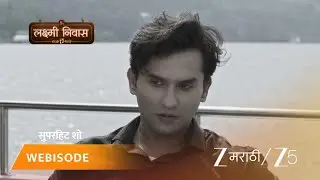 LAKSHMI NIWAS | जान्हवीच्या आठवणीने जयंतला त्रास होतो.