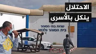 الاحتلال يستدعي قوات من الجيش لقمع الأسرى في سجن النقب
