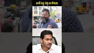 Student FUll Fire On #jagan #chandrababu #pawankalyan | NRI C