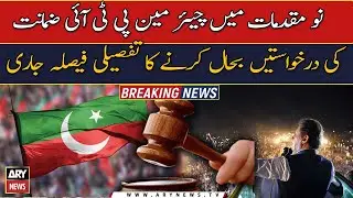 Court issues verdict on PTI chairman's plea seeking bail in May 9 cases