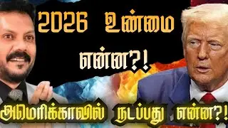 Densing Daniel 2026 Prophecy Review | Tamil Christianity Social Media 2.0