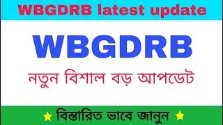 WBGDRB latest new update