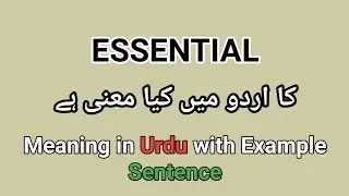 Meaning of Essential in urdu/hindi || Essential ka matlab kia hota ha