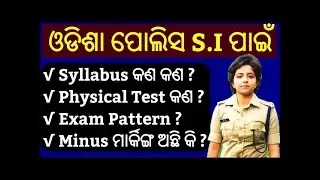 Odisha Police SI Syllabus 2021 | New Syllabus of SI . in odia  || Selection Procedure 2021