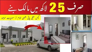 3.5 Marla House on 5 Years Easy Installments LDA approved | Safiya Home, Ferozpur Road Lahore