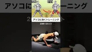 #30代 #モテる男 #トレーニング #男磨き