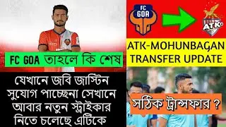 ATK New Player Confirmed⚽Manvir Singh all set to join ATK-Mohunbagan💥ISL Transfer News📢