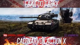 Korben Dallas(Топ стрелок)-Caernarvon AX-МЕДАЛЬ КОЛОБАНОВА-5500 УРОНА