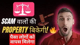Scammers&rsquo; Property Will Be Seized & Sold! Victims Can Get Their Money Back | PMLA Act Explained
