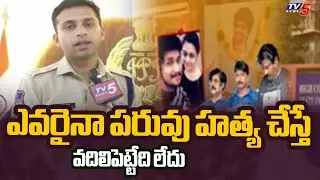 Pranay Amrutha Case: Nalgonda SP Sharat Chandra Pawar Face to Face || TV5 News