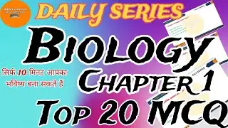 BIOLOGY MCQ । CHAPTER 1 । science  #dailyseries #science #uppsc #aps #ro #aro #ssc #banking  #study