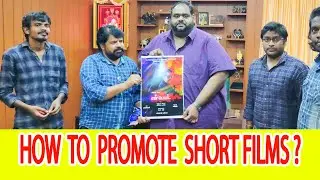 HOW TO PROMOTE SHORT FILMS ? | TAMIL #18