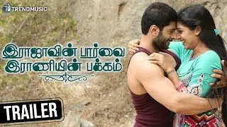 Rajavin Paarvai Raniyin Pakkam Movie | Official Trailer | Adhava | Avanthika Mohan | TrendMusic