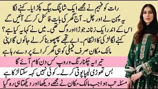 Phupho 420 | COMPLETE STORY ALL PARTS | Romantic Love Story | PAKEEZAH STORIES