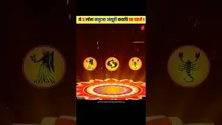 ये 3 लोग कछुआ अंगूठी कदापि ना पहनें | never wear tortoise ring | #shorts #dailyfacts