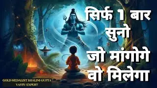 11x  Mantra to Manifest Instantly | Fast 7 Min Wish Fulfillment mantra #manifestation #