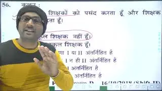 Copy of कथन पूर्वधारणा // Statement & Assumptions// Logical Reasoning PART-3 #byKrishnasir#