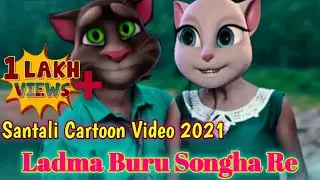 Lodma  Buru Songha Re//Santali Cartoon Video//By-Ajit Kisku