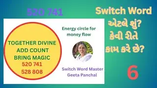What is Switch Word?  સ્વીચ વર્ડ એટલે શું? કેવી રીતે કામ કરે છે?