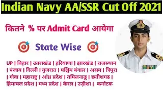 Navy AA SSR Cut Off 2021 State Wise | Navy AA SSR Expected Cut Off 2021 |Navy SSR Admit Card Cut Off