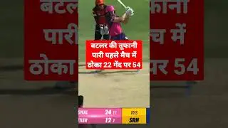 Buttler Storms Tata Ipl2023 #buttler #Shorts