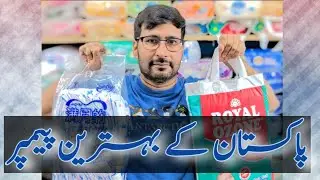 Pakistan Kay Behtreen Pamper | Pakistan whole sale Market