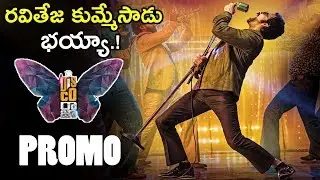 Disco Raja Movie Team Sankranthi Special Interview Promo | Ravi Teja | Nabha Natesh | Payal | NS