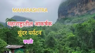 Explore Maharashtra|Top 10 Tourist Places In Maharashtra| Picnics Spot|