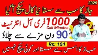 jazz 90 din wala new  call package 2025 // jazz sasta call + internet package // Technical shafiq tv