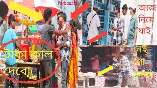 Taka kal debo prank on shop.kaku khub rege gelo #prank #funny #viralprankvideo #comedy #viralvideo