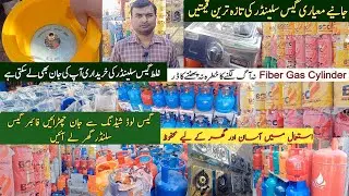 Fiber Gas Cylinder | Wholesale Price | Low Weight Gas Cylinder | Automatic Gas Stove