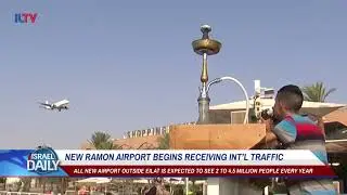 New Ramon Airport Begins Receiving International Traffic - Your News From Israel