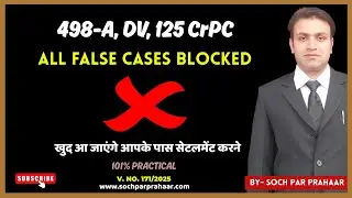 Now All False Cases of Wife BLOCKED | Amicable Settlement के लिए पत्नी खुद आएगी | Husband's Rights
