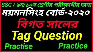 Tag Question | Mymensingh Board 2020 Tag Question Solution | SSC Class 9-10 | Tag Ques Role Practice