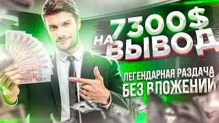 7300$ НА ВЫВОД. РАЗДАЧА ОТ SWISSBORG СКОРО ЗАВЕРШИТСЯ!