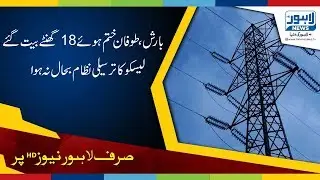 LESCO fails to restore electricity even after 18 hours of windstorm, rain