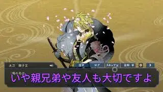 【刀剣乱舞】1/27   二筋樋鍛刀　その11  泣きたい日もある