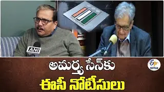 EC Issues Notice to Nobel Laureate Amartya Sen | Opposition Furious!