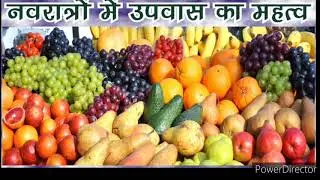 Navratri नवरात्रि में उपवास रहस्य #ayurveda #alternative #health #naturopathy #spirituality #healing