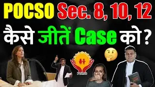 What is the punishment for POCSO Sections 8, 10, and 12? When will bail be granted?