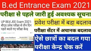 UP B.ed Entrance Exam 2021 Exam Centers Changed||Breaking News|UP B.ed Entrance Exam 2021 Prepration