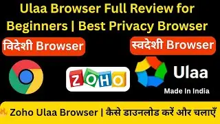 Zoho Ulaa Browser Beats Google Chrome |  Zoho Ulaa App Download | Ulaa Browser Ko Kaise Use Kare