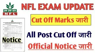 Nfl exam cut off marks | nfl cut off | nfl exam update | nfl all post cut off | NFL CUT OFF 2022