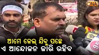 Nabnirman Krushak Organisation Protest Over PUC Issue at Bhubaneswar  || ONA KHABAR ||