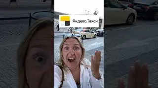 В Дубае появился ЯндексТакси и как он работает 🚕 #дубай #путешествия #оаэ #абудаби