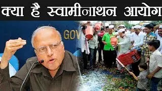 Swaminathan Commission क्या है जिसकी सिफारिशें लागू होने की मांग कर रहे है Farmers । वनइंडिया हिंदी