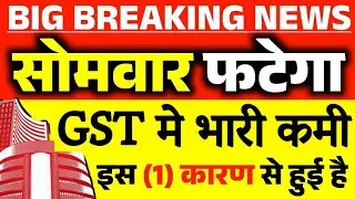18 August Monday Market Prediction| Nifty Prediction For Monday| Bank Nifty Tomorrow Prediction